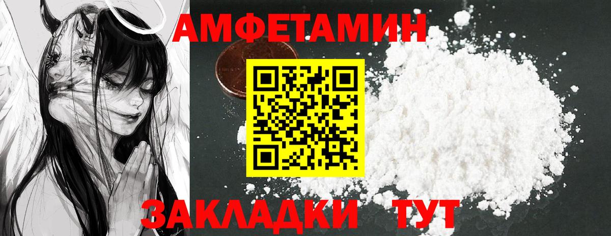 Amphetamine 97% Чапаевск