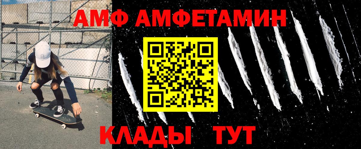 Чапаевск  АМФЕТАМИН  Вход с VPN  АМФЕТАМИН Розовый 