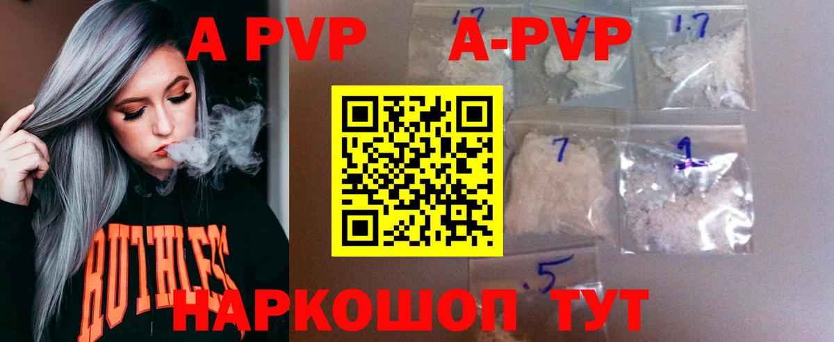 APVP крисы CK Чапаевск