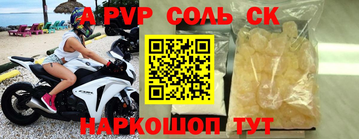 Alpha-PVP кристаллы  A-PVP кристаллы  Вход с VPN  A-PVP  Alfa_PVP СК КРИС  Чапаевск 