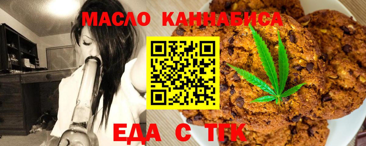 Cannafood конопля  Вход с VPN  Чапаевск 