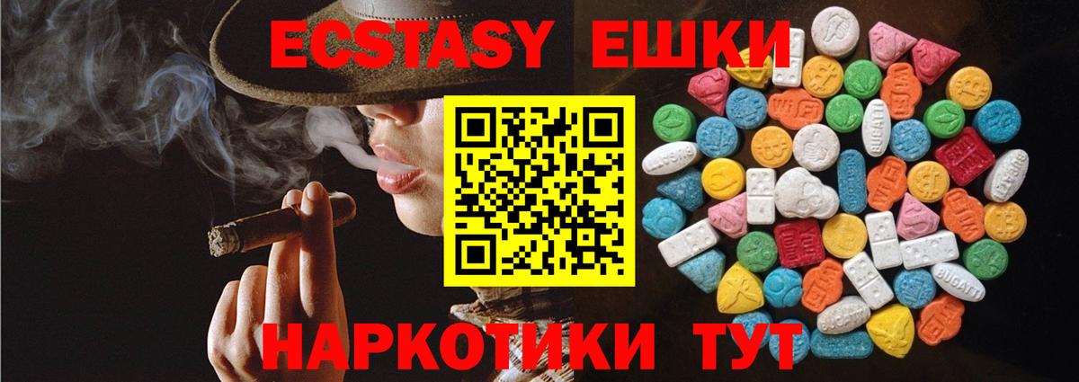 Ecstasy Cube  Вход с VPN  Ecstasy бентли  ЭКСТАЗИ  Чапаевск 