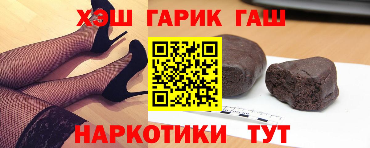 Гашиш 40% ТГК Чапаевск