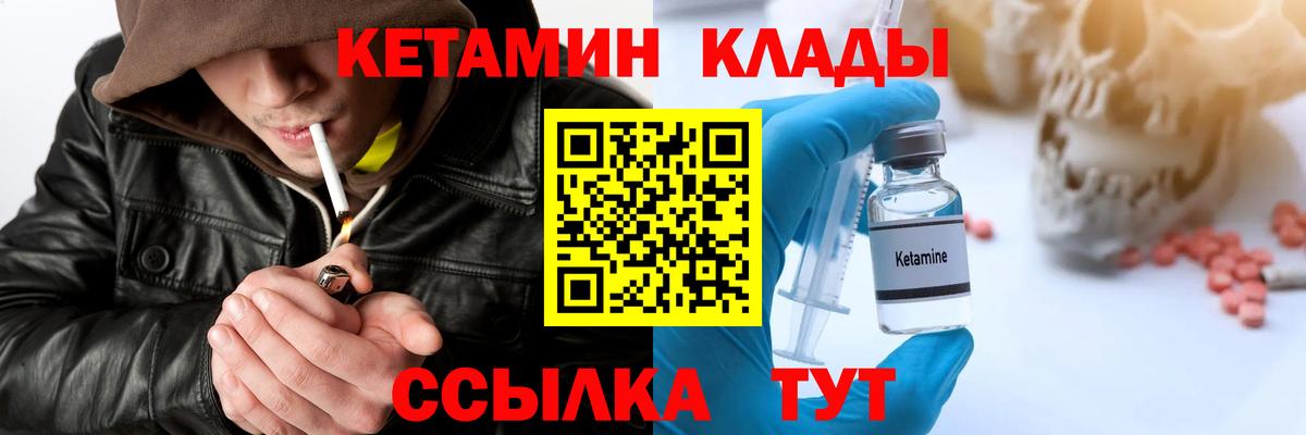 Чапаевск  КЕТАМИН ketamine  Вход с VPN 