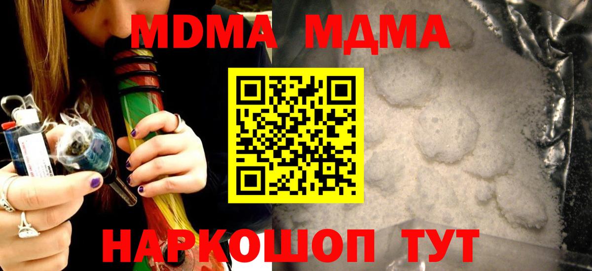 МДМА молли Чапаевск