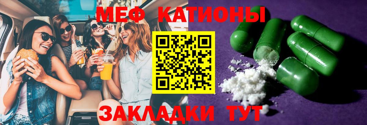 МЕФ мяу мяу  МЯУ-МЯУ  Вход с VPN  Чапаевск  Меф 4 MMC 
