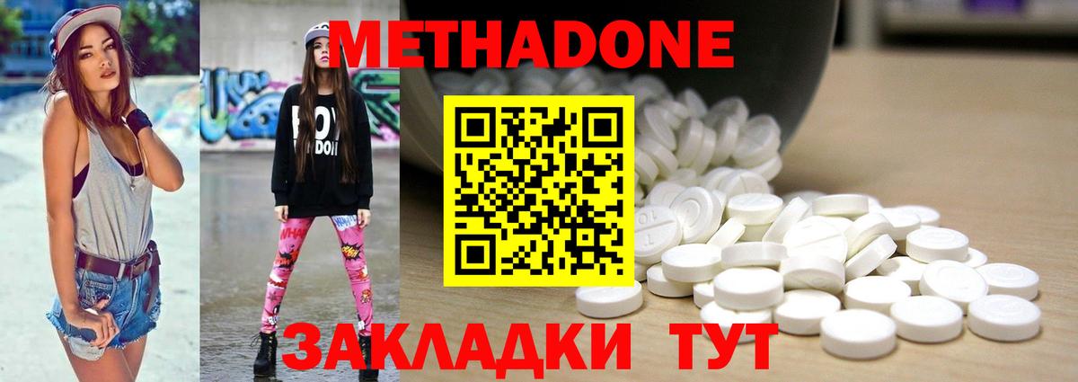 Метадон VHQ  Вход с VPN  МЕГА маркетплейс  Чапаевск  дарк нет какой сайт  МЕТАДОН VHQ 