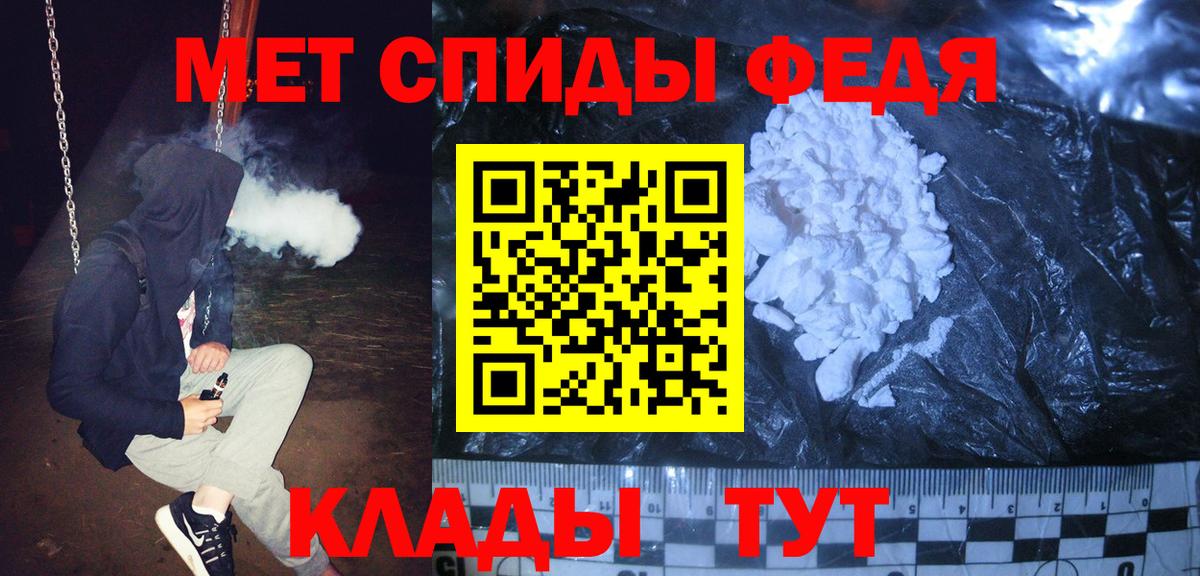 Первитин кристалл  Первитин кристалл  Чапаевск  Вход с VPN 