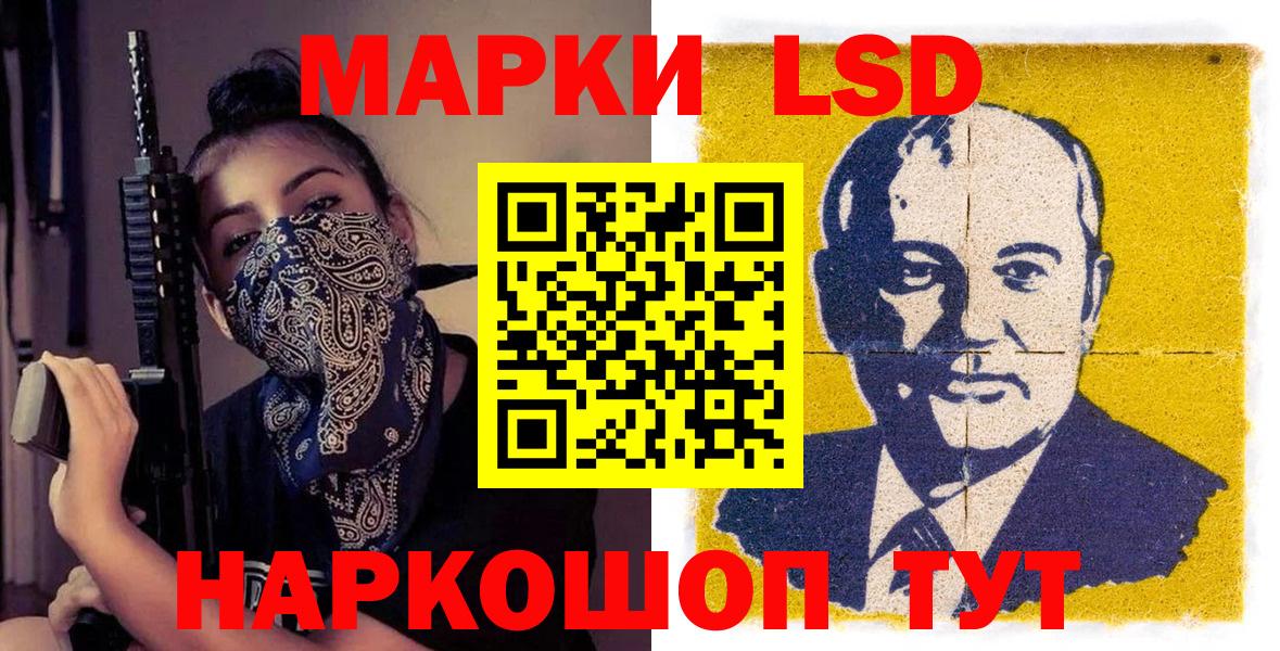 Наркотические марки 1,5мг Чапаевск