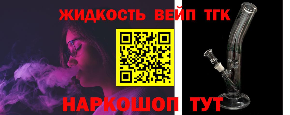 Чапаевск  ТГК жижа  Вход с VPN  Дистиллят ТГК жижа 