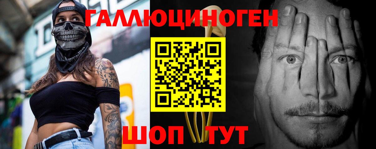 Чапаевск  Галлюциногенные грибы Cubensis  Вход с VPN 